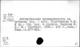 Япония. Промышленность