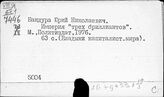 Япония. Монополии