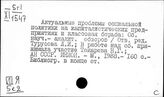 Япония. Положение рабочего класса