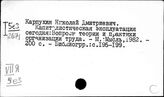 Япония. Экономика труда. Труд и заработная плата