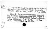 Япония. Финансы