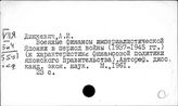 Япония. Финансовая политика. Налоги. Займы