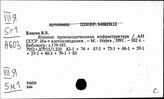 Япония. Внутренняя торговля. Рынки