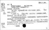 Япония. Кооперация. Кооперативное движение