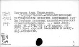 Япония. Коммунальное хозяйство. Жилищное строительство