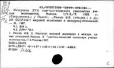 Япония. Труды. Ученые записки. Конференции экономистов