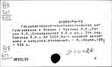 Япония. Государство и право. Философия. Религия. Атеизм. Социология