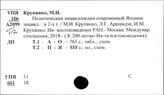 Япония. Юридические справочники