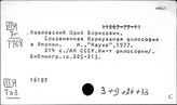 Япония. Философия