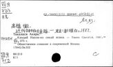 Япония. Социология (продолжение). История религий. Культура
