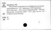 Япония. Логика. Психология. Мораль. Этика