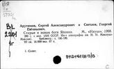 Япония. История религий