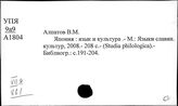 Япония. История культуры