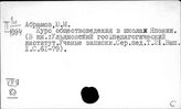 Япония. Просвещение. Школа