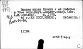 Япония. Высшее образование