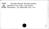 Япония. Искусство