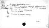 Япония. Прикладное искусство