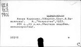 Япония. Театр. Музыка. Кино. Танцы
