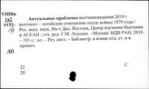 Страны Юго-Восточной Азии. Общая литература