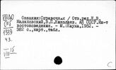 Страны Юго-Восточной Азии. Общие справочники
