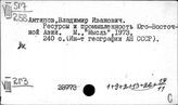Страны Юго-Восточной Азии. Экономическая география