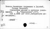 Страны Юго-Восточной Азии. Народонаселение. Демография