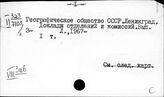Страны Юго-Восточной Азии. Этнография