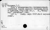 Страны Юго-Восточной Азии. Развитие освободившихся стран