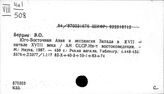 Страны Юго-Восточной Азии. Новая история