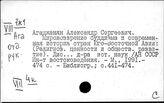 Страны Юго-Восточной Азии. Новейшая история