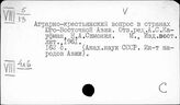 Страны Юго-Восточной Азии. Классы и классовая борьба. Революции