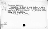 Страны Юго-Восточной Азии. Национально-освободительное движение