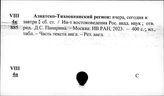 Страны Юго-Восточной Азии. Международные отношения