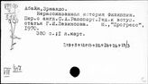 Страны Юго-Восточной Азии. Колониальная политика