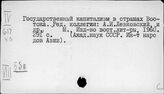 Страны Юго-Восточной Азии. Общая экономическая литература