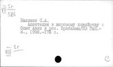 Страны Юго-Восточной Азии. Экономика