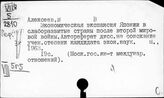 Страны Юго-Восточной Азии. Экономика (продолжение). Государство и право. Философия. Религия. Культура