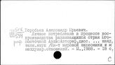Страны Юго-Восточной Азии. Жизненный уровень трудящихся