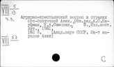 Страны Юго-Восточной Азии. Экономика сельского хозяйства. Аграрный вопрос