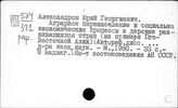 Страны Юго-Восточной Азии. История сельского хозяйства. Деревня. Положение крестьян