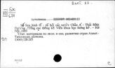 Страны Юго-Восточной Азии. Статистика
