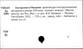 Страны Юго-Восточной Азии. Международные экономические отношения