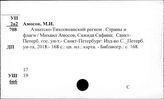 Страны Юго-Восточной Азии. Государство и право