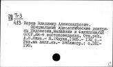 Страны Юго-Восточной Азии. Философия. Религия. Атеизм
