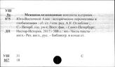 Страны Юго-Восточной Азии. Культура. Наука. Просвещение. Искусство
