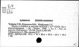 Страны Юго-Восточной Азии. Наука