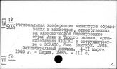 Страны Юго-Восточной Азии. Просвещение. Высшее образование. Специальное образование