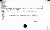 Австралия. Общая литература
