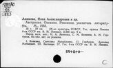 Австралия. Библиография