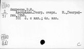 Австралия. Физическая география